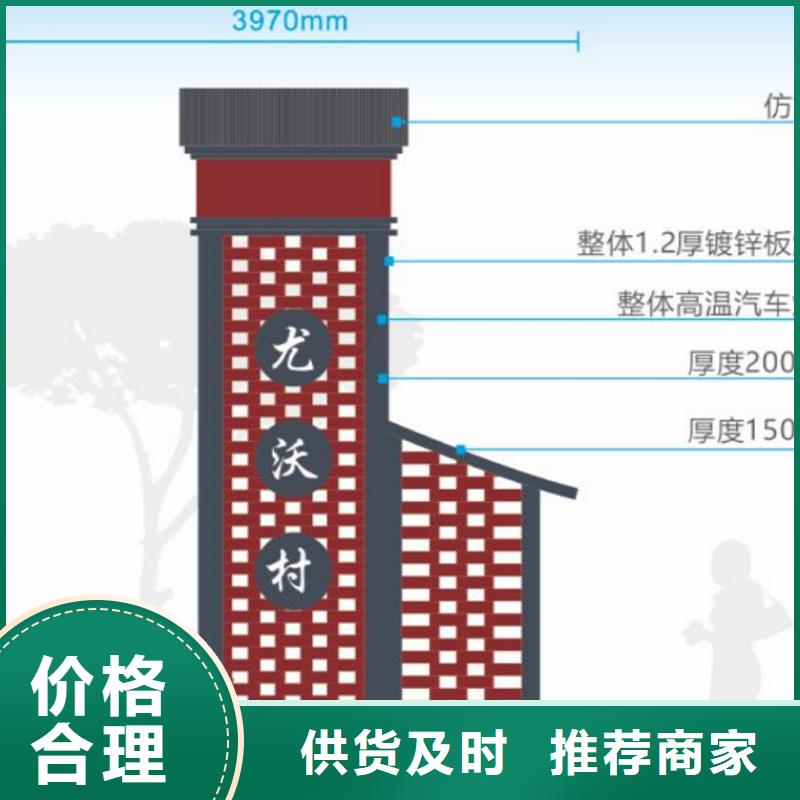 美丽乡村标牌设计采购价格本地经销商