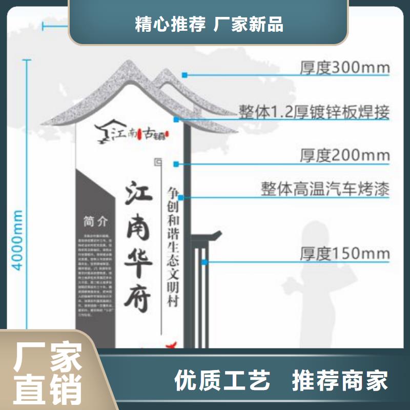 烤漆美丽乡村标牌售后完善厂家直营