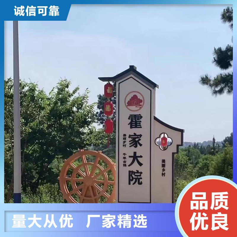 铁艺新农村美丽乡村标牌美丽乡村标牌标识村规格齐全本地货源