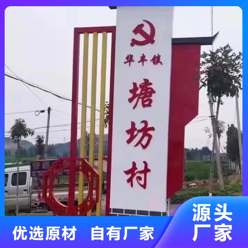 景区导视美丽乡村标牌质优价廉质检严格放心品质