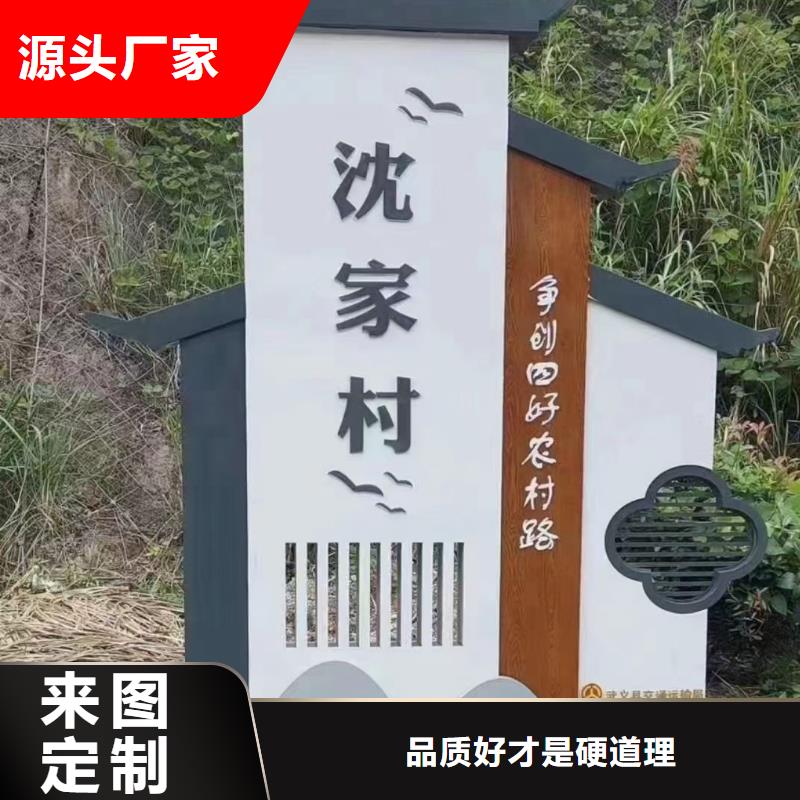 美丽乡村标牌生产厂家发货及时本地生产商