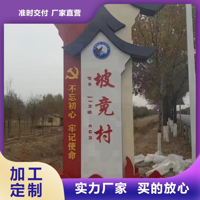 新农村标识美丽乡村标牌直销价格全新升级品质保障