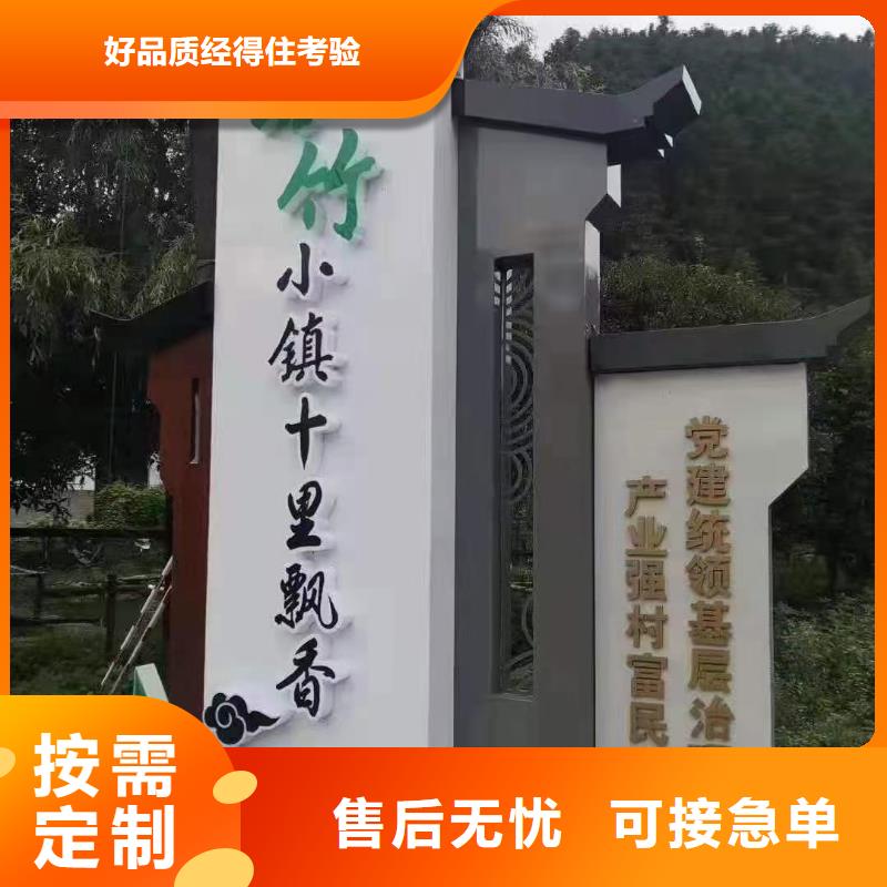烤漆美丽乡村标牌厂家价格本地供应商