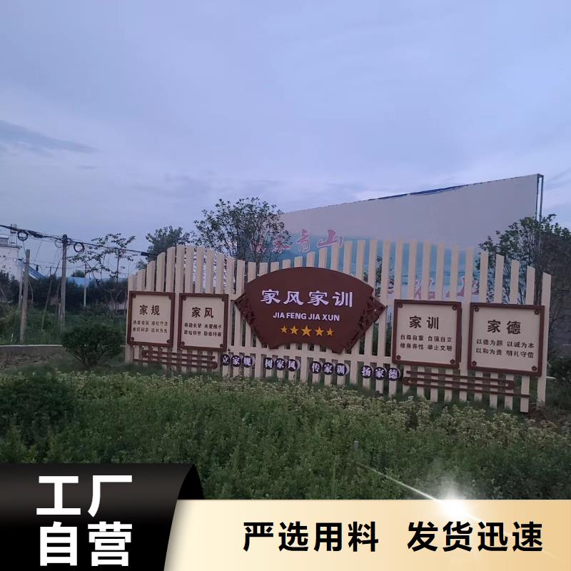 烤漆美丽乡村标牌发货及时放心选购