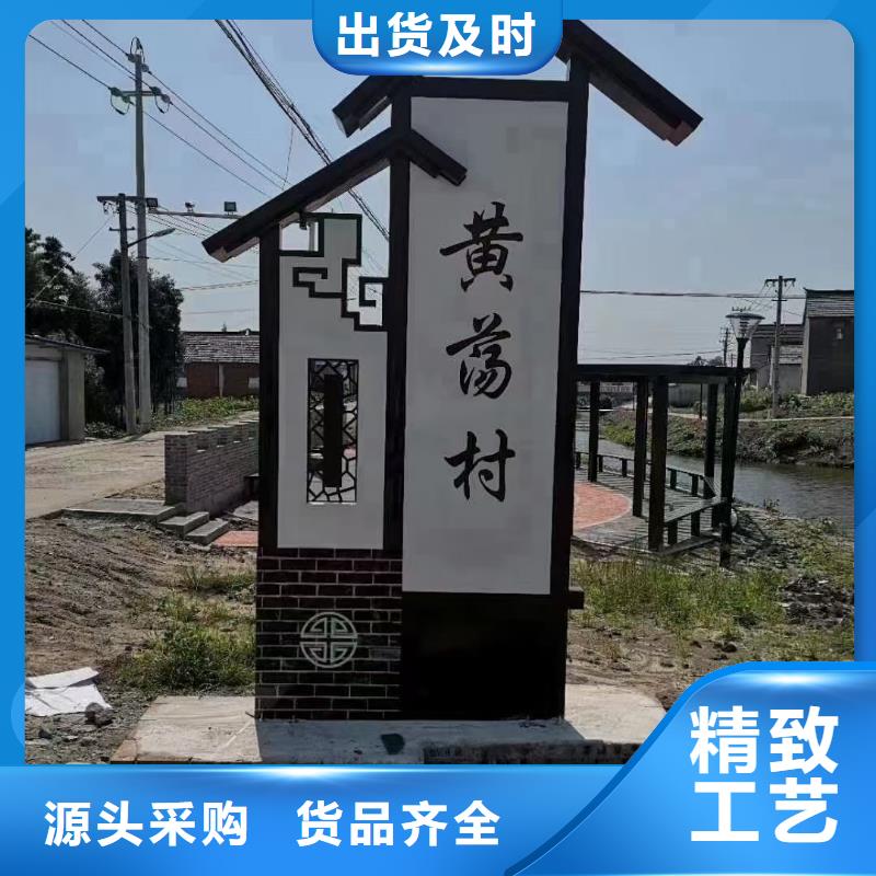 美丽乡村标牌设计实力老厂品质好才是硬道理