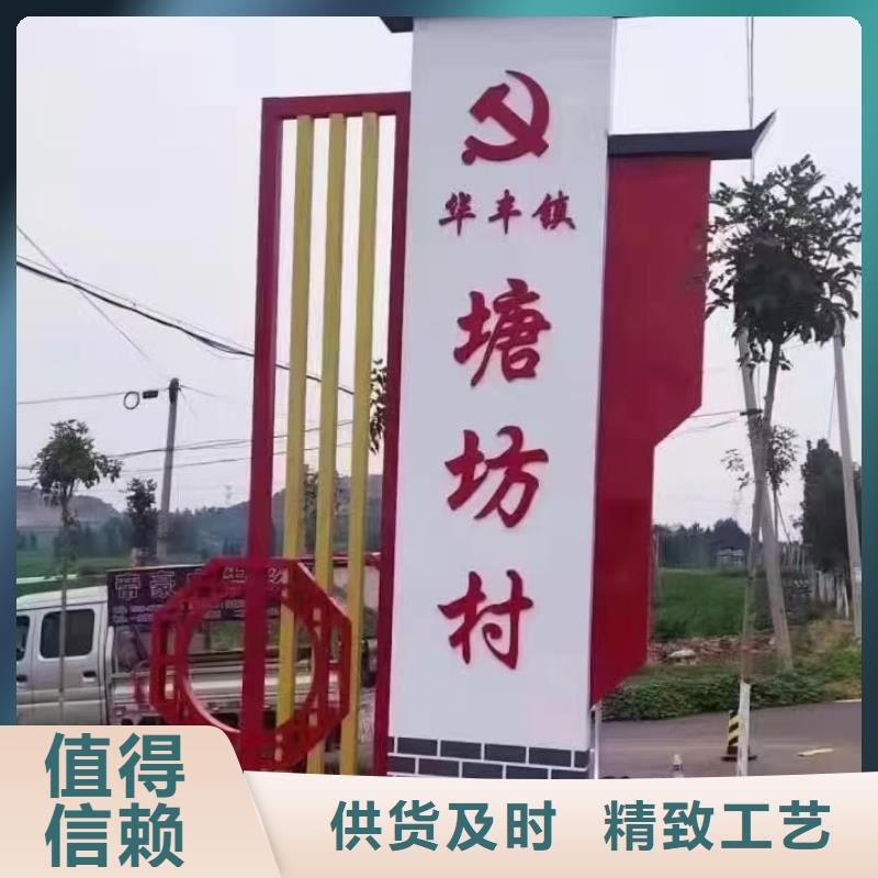 户外仿古村牌烤漆导视牌厂家诚信为本