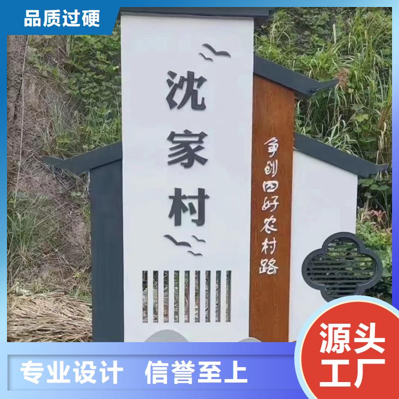 美丽乡村标牌生产厂家采购价格生产安装