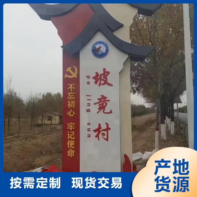美丽乡村户外标识牌全国发货优质原料