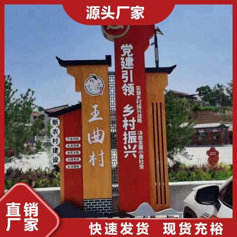 美丽乡村标牌精神堡垒价格优惠适用场景
