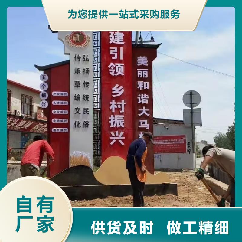 烤漆美丽乡村标牌厂家价格品质商家
