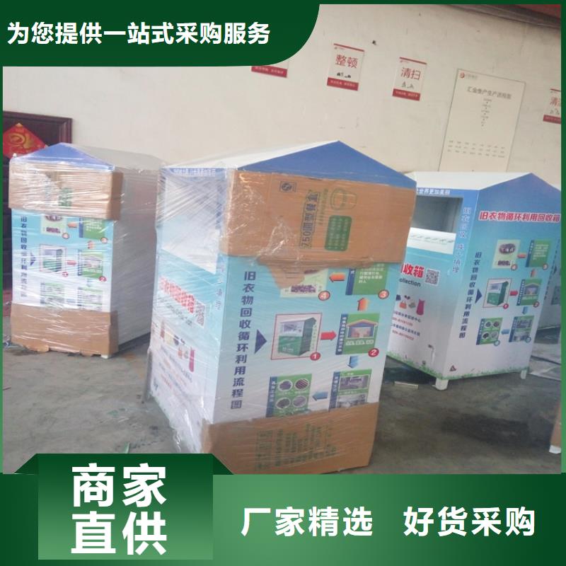 旧衣回收箱厂家厂家报价本地经销商