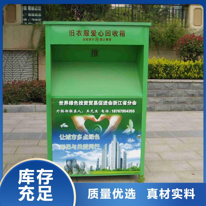 智能旧衣回收箱厂家报价制造生产销售