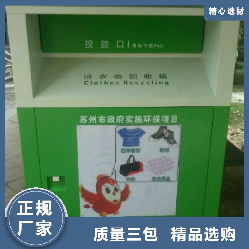 【旧衣回收箱】户外保安亭货源报价产地直供