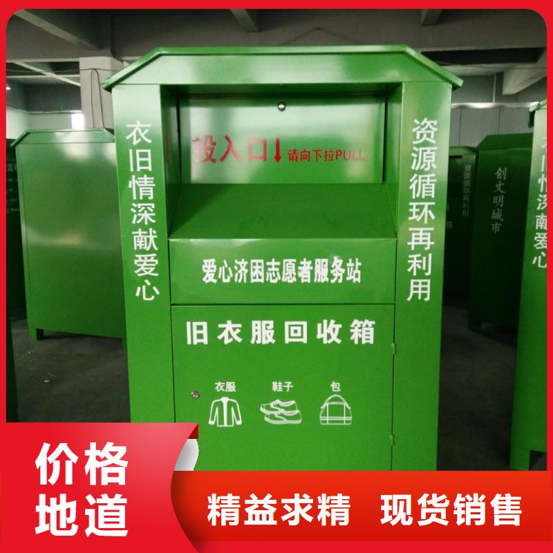 旧衣回收箱订做来图定制本地经销商