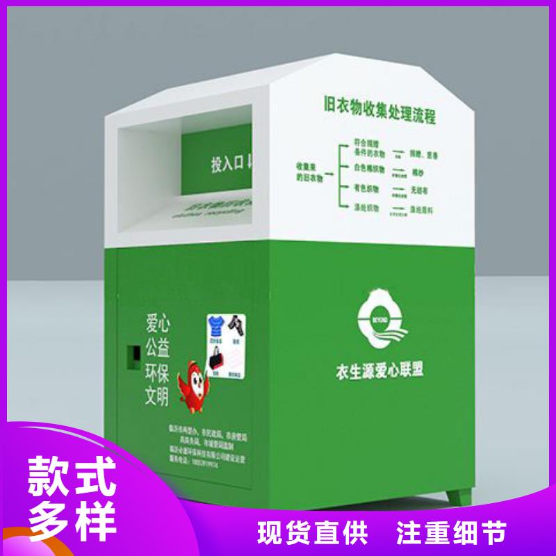 分类旧衣回收箱源头好货当地制造商