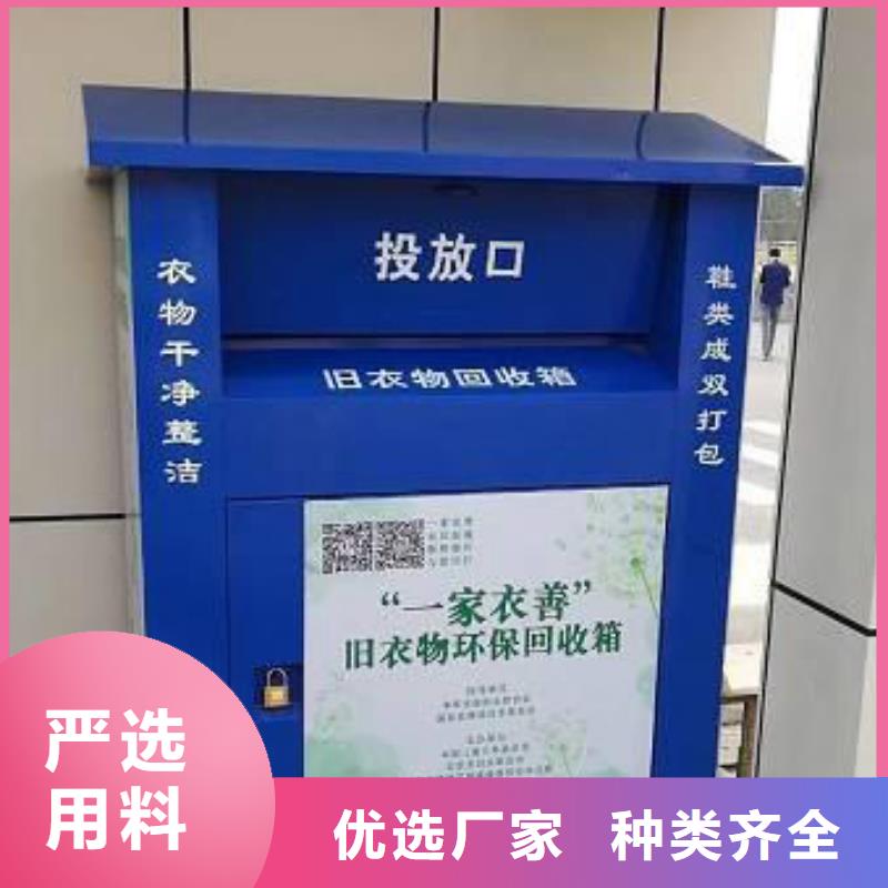 旧衣回收箱社会主义核心价值观标牌实力商家本地供应商