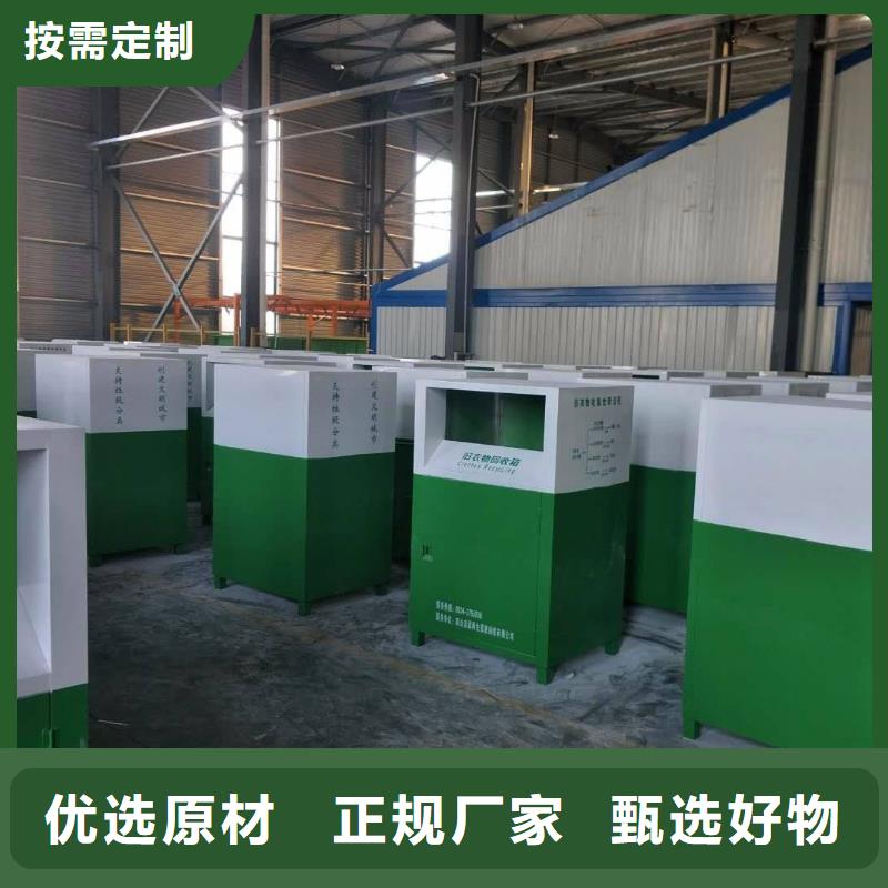 爱心衣物捐赠旧衣回收箱生产基地实力厂家直销
