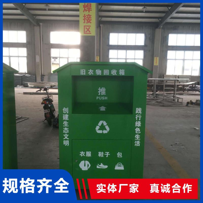旧衣回收箱订做厂家报价工期短发货快