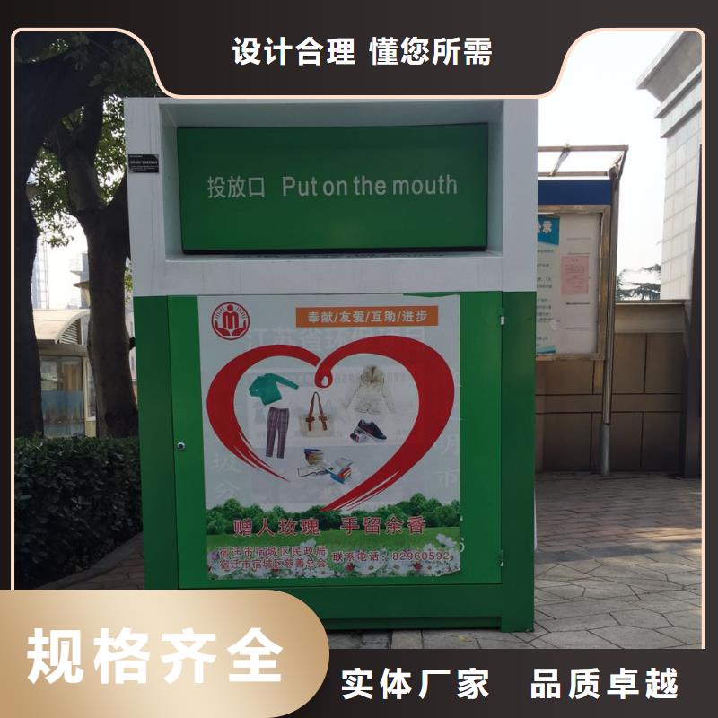 爱心衣物捐赠旧衣回收箱厂家报价从源头保证品质