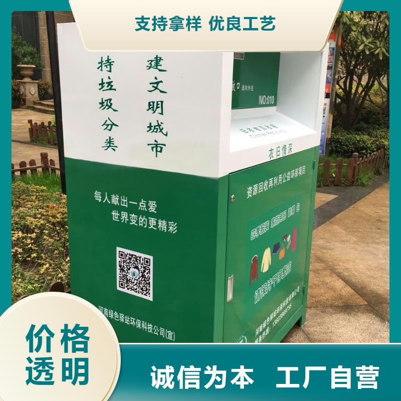 旧衣回收箱制作品质放心厂家经验丰富