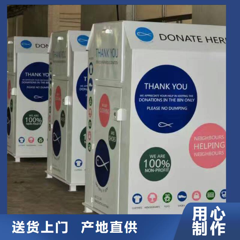 自助分类旧衣回收箱厂家报价当地品牌