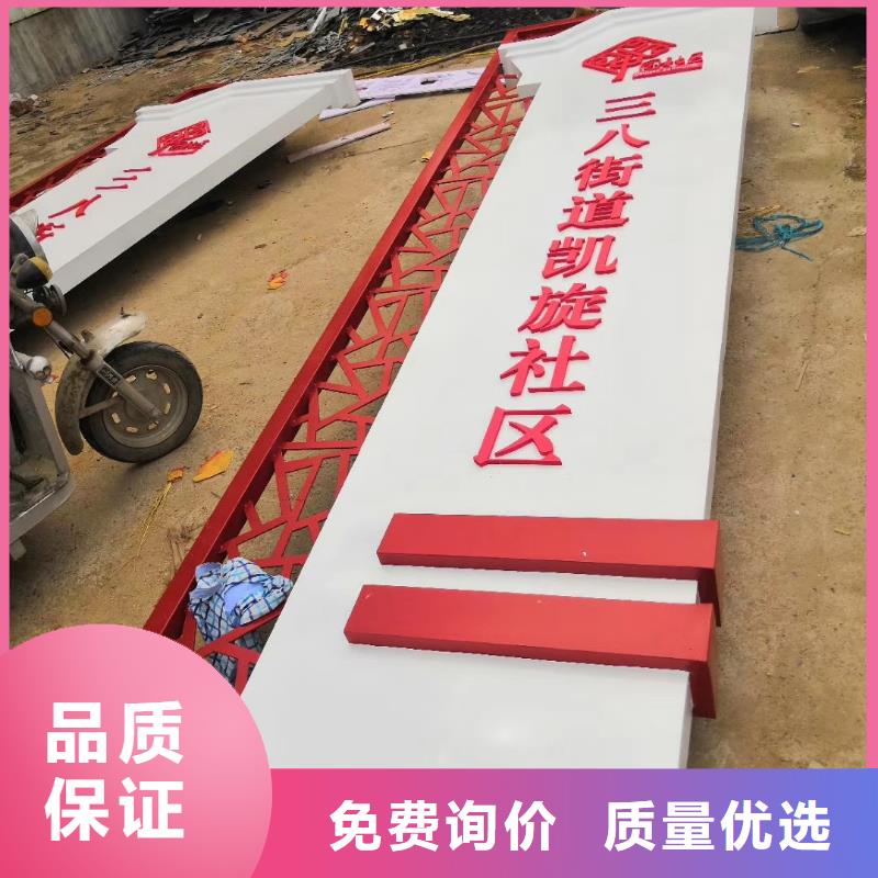 乡村振兴精神堡垒
定制仿古精神堡垒
不锈钢精神堡垒导视牌
景区精神堡垒
大型不锈钢精神堡垒
精神堡垒制作厂家
停车场精神堡垒
广场精神堡垒
城市标志精神堡垒
工地住宅精神堡垒
防腐防锈精神堡垒
户外异性精神堡垒
美丽乡村精神堡垒
商场精神堡垒
小区住宅精神堡垒
产业园精神堡垒采购价格当地公司
