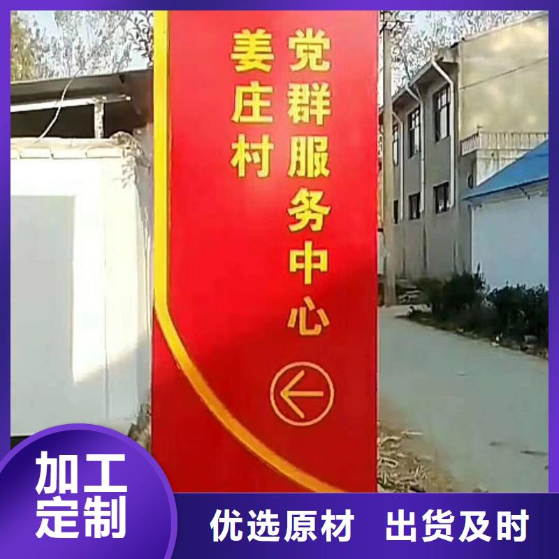 乡村振兴精神堡垒精选货源