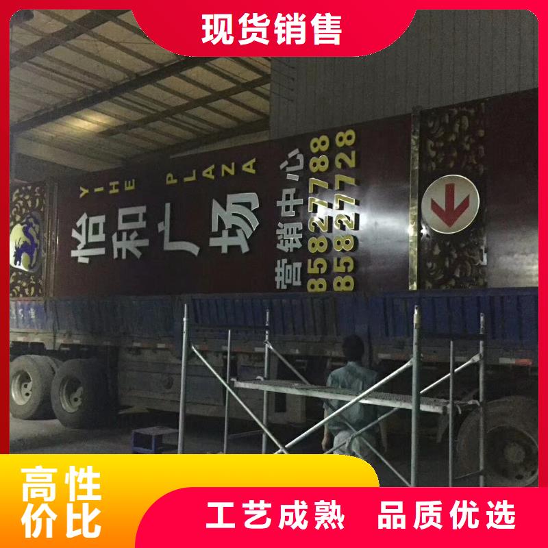 乡村振兴精神堡垒
定制仿古精神堡垒
不锈钢精神堡垒导视牌
景区精神堡垒
大型不锈钢精神堡垒
精神堡垒制作厂家
停车场精神堡垒
广场精神堡垒
城市标志精神堡垒
工地住宅精神堡垒
防腐防锈精神堡垒
户外异性精神堡垒
美丽乡村精神堡垒
商场精神堡垒
小区住宅精神堡垒
产业园精神堡垒无中间商快速生产