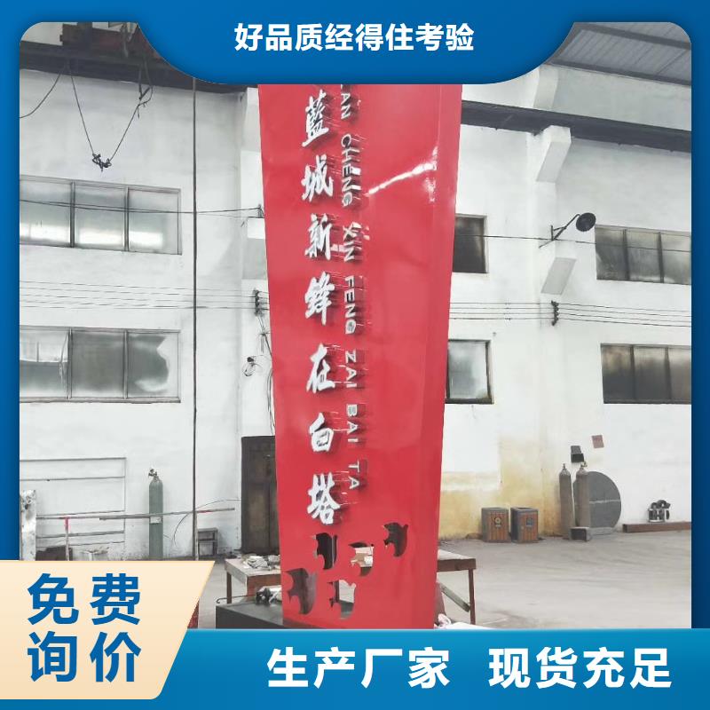 工厂精神堡垒支持定制实体厂家支持定制