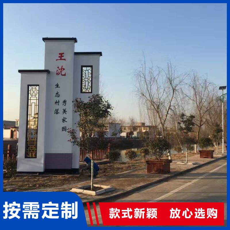 乡村振兴精神堡垒
定制仿古精神堡垒
不锈钢精神堡垒导视牌
景区精神堡垒
大型不锈钢精神堡垒
精神堡垒制作厂家
停车场精神堡垒
广场精神堡垒
城市标志精神堡垒
工地住宅精神堡垒
防腐防锈精神堡垒
户外异性精神堡垒
美丽乡村精神堡垒
商场精神堡垒
小区住宅精神堡垒
产业园精神堡垒品牌厂家品质值得信赖