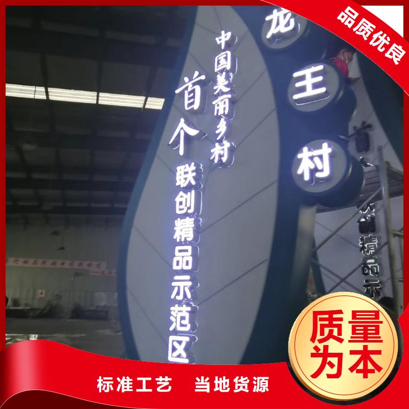乡村振兴精神堡垒同城生产厂家