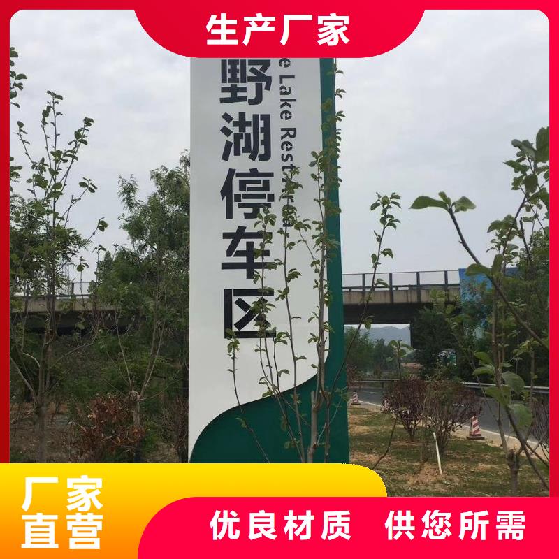 乡村振兴精神堡垒
定制仿古精神堡垒
不锈钢精神堡垒导视牌
景区精神堡垒
大型不锈钢精神堡垒
精神堡垒制作厂家
停车场精神堡垒
广场精神堡垒
城市标志精神堡垒
工地住宅精神堡垒
防腐防锈精神堡垒
户外异性精神堡垒
美丽乡村精神堡垒
商场精神堡垒
小区住宅精神堡垒
产业园精神堡垒出厂价格出厂严格质检
