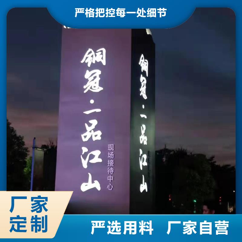 乡村振兴精神堡垒
定制仿古精神堡垒
不锈钢精神堡垒导视牌
景区精神堡垒
大型不锈钢精神堡垒
精神堡垒制作厂家
停车场精神堡垒
广场精神堡垒
城市标志精神堡垒
工地住宅精神堡垒
防腐防锈精神堡垒
户外异性精神堡垒
美丽乡村精神堡垒
商场精神堡垒
小区住宅精神堡垒
产业园精神堡垒来样定制懂您所需