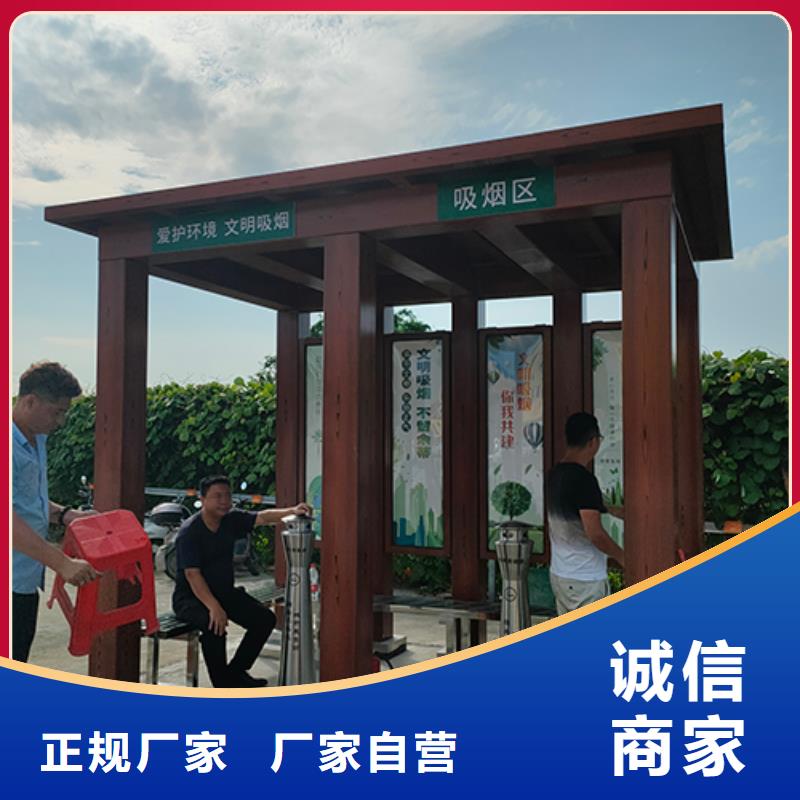 【吸烟亭】-小品雕塑村牌标识按需定制当地供应商