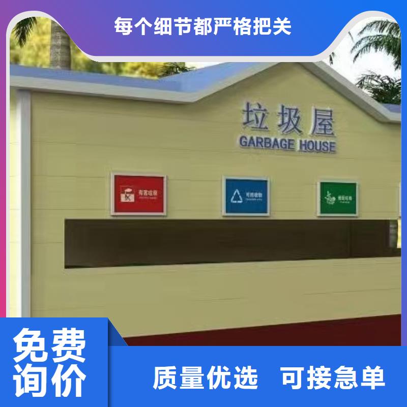 智能分类垃圾房岗亭支持定制当地货源