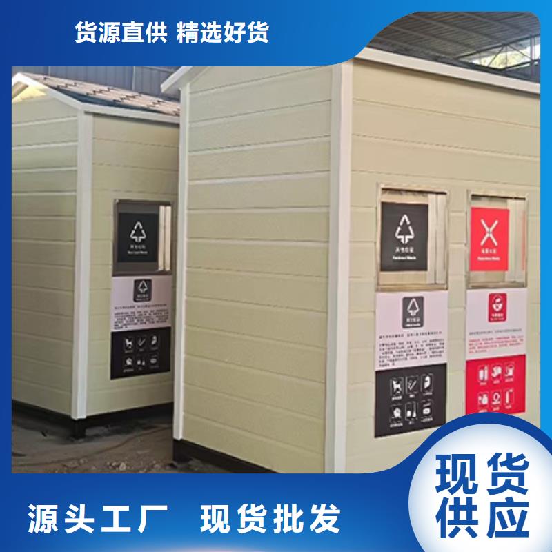 住宅小区垃圾分类房采购价格专业品质