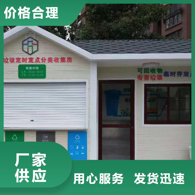 分类垃圾房玻璃透明岗亭全品类现货产地源头好货