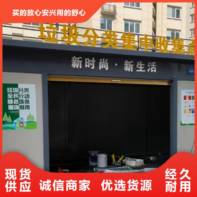 智能分类垃圾房岗亭采购价格本地服务商