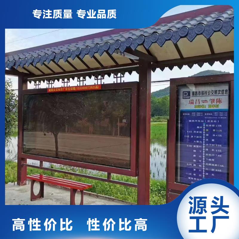 智能公交站台候车亭
仿古候车亭制作
不锈钢候车亭定制
户外太阳能候车亭
乡镇复古候车亭
新款智能电子系统候车亭
城市道路公交候车亭
公园巴士候车亭
不锈钢候车亭厂家
乡村简约不锈钢候车亭
滚动灯箱公交候车亭
智慧公交站台候车亭
景区巴士候车亭
建设道路候车亭
城镇公交候车亭
新款不锈钢候车亭
广告灯箱候车亭智能垃圾桶候车亭
新款智能自动报站候车亭按需定制产地厂家直销