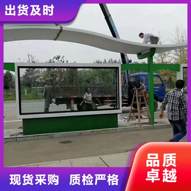 智能公交站台候车亭
仿古候车亭制作
不锈钢候车亭定制
户外太阳能候车亭
乡镇复古候车亭
新款智能电子系统候车亭
城市道路公交候车亭
公园巴士候车亭
不锈钢候车亭厂家
乡村简约不锈钢候车亭
滚动灯箱公交候车亭
智慧公交站台候车亭
景区巴士候车亭
建设道路候车亭
城镇公交候车亭
新款不锈钢候车亭
广告灯箱候车亭
智能垃圾桶候车亭
新款智能自动报站候车亭生产基地同城生产厂家