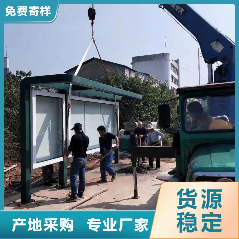 智能公交站台候车亭
仿古候车亭制作
不锈钢候车亭定制
户外太阳能候车亭
乡镇复古候车亭
新款智能电子系统候车亭
城市道路公交候车亭
公园巴士候车亭
不锈钢候车亭厂家
乡村简约不锈钢候车亭
滚动灯箱公交候车亭
智慧公交站台候车亭
景区巴士候车亭
建设道路候车亭
城镇公交候车亭
新款不锈钢候车亭
广告灯箱候车亭
智能垃圾桶候车亭
新款智能自动报站候车亭性价比高本地制造商