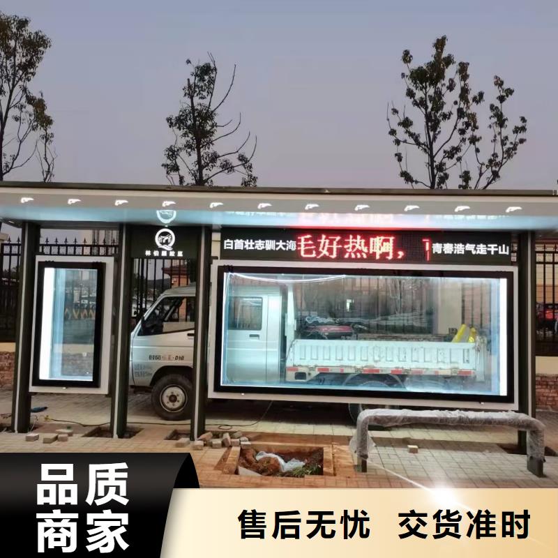 智能公交站台候车亭
仿古候车亭制作
不锈钢候车亭定制
户外太阳能候车亭
乡镇复古候车亭
新款智能电子系统候车亭
城市道路公交候车亭
公园巴士候车亭
不锈钢候车亭厂家
乡村简约不锈钢候车亭
滚动灯箱公交候车亭
智慧公交站台候车亭择优批发商