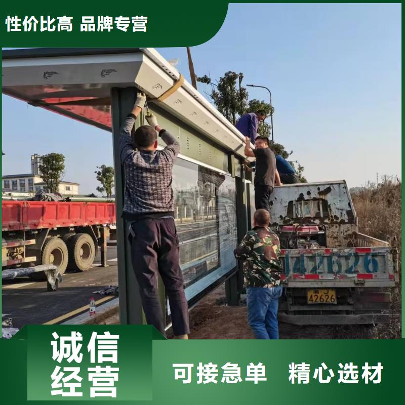 智能公交站台候车亭
不锈钢仿古候车亭
公交站台候车亭定制
户外太阳能候车亭
乡镇复古候车亭
新款智能电子系统候车亭
城市道路公交候车亭
公园巴士候车亭
不锈钢候车亭源头工厂
乡村简约不锈钢候车亭
滚动灯箱公交候车亭
智慧公交站台候车亭直供厂家本地供应商