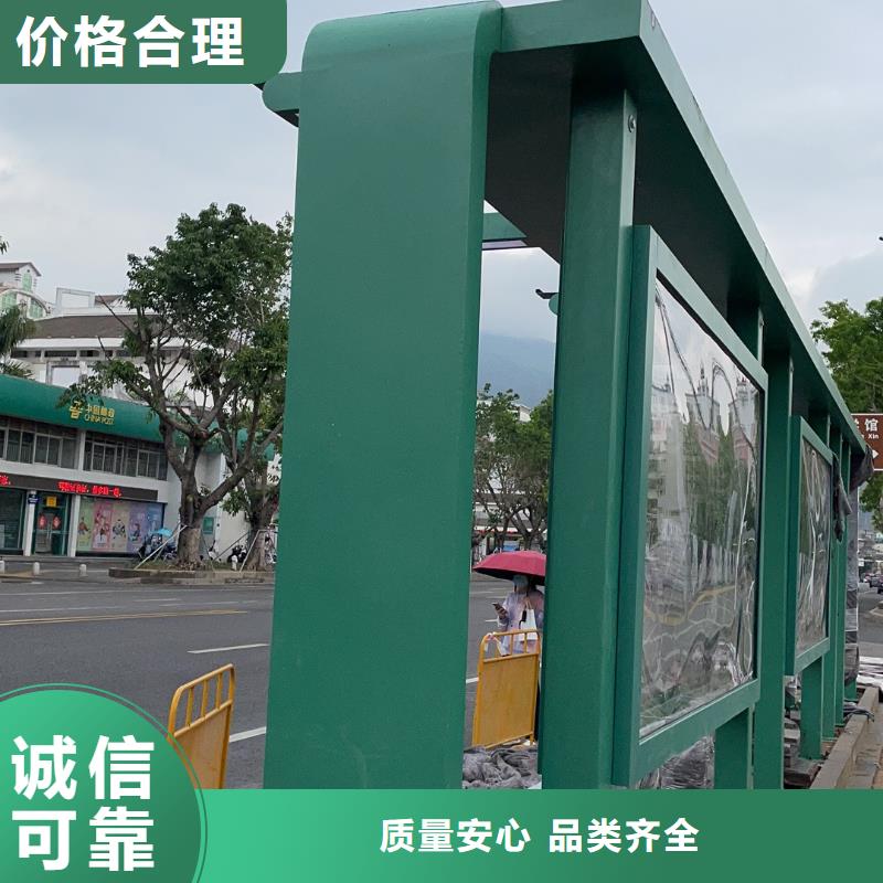 智能公交站台候车亭
仿古候车亭制作
不锈钢候车亭定制
户外太阳能候车亭
乡镇复古候车亭
新款智能电子系统候车亭
城市道路公交候车亭
公园巴士候车亭
不锈钢候车亭厂家
乡村简约不锈钢候车亭
滚动灯箱公交候车亭
智慧公交站台候车亭
景区巴士候车亭
建设道路候车亭
城镇公交候车亭
新款不锈钢候车亭
广告灯箱候车亭智能垃圾桶候车亭
新款智能自动报站候车亭放心购买欢迎来电咨询