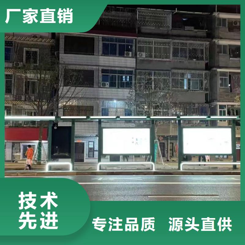 智能公交站台候车亭当地公司