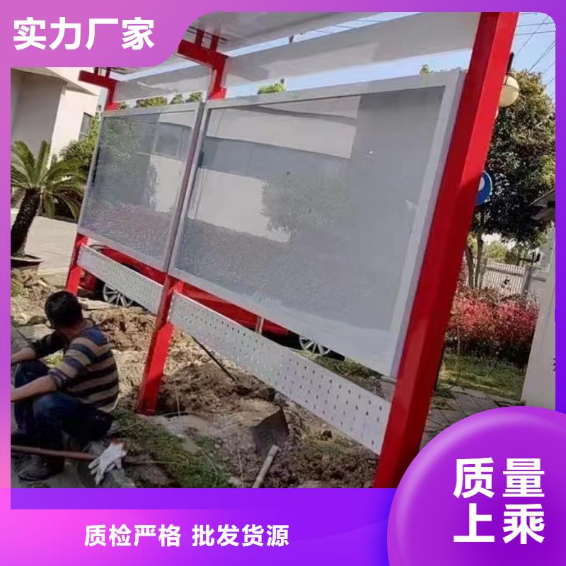 多功能可定制宣传栏灯箱
户外宣传栏灯箱
不锈钢宣传栏灯箱
太阳能宣传栏灯箱
发光宣传栏灯箱
垃圾分类宣传栏灯箱
户外防锈液压宣传栏灯箱
校园宣传栏灯箱定制
文化长廊宣传栏灯箱
核心价值观宣传栏灯箱
太阳能滚动宣传栏灯箱
壁挂式宣传栏灯箱
落地式宣传栏灯箱
厂区宣传栏灯箱
学校文化宣传栏灯箱
小区公告宣传栏灯箱
社区宣传栏灯箱
街道宣传栏灯箱
巷口宣传栏灯箱厂家报价厂家