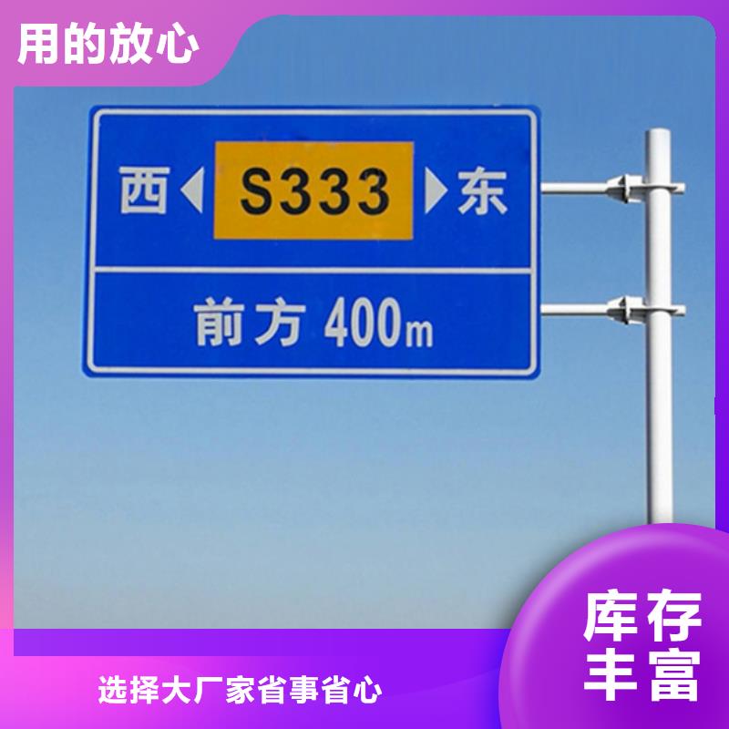 【公路标志牌,指路牌应用领域】厂家新品