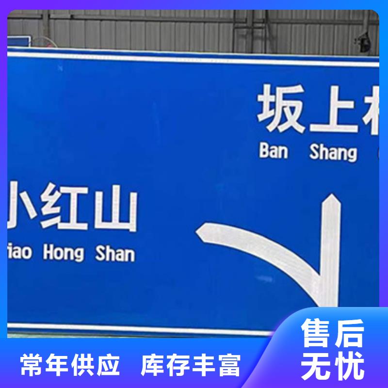 公路标志牌,道路路购买的是放心诚信经营