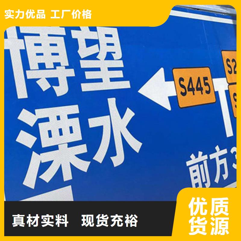 公路标志牌道路指路牌认准大品牌厂家资质认证