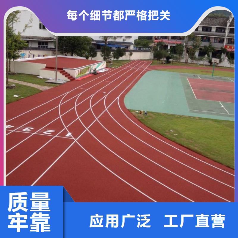 塑胶跑道,13mm透气型塑胶跑道供您所需好品质经得住考验